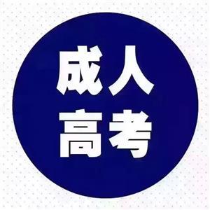 2019年天津成人高考報名入口 　　