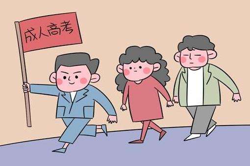 成人高考 函授本科 報(bào)外省