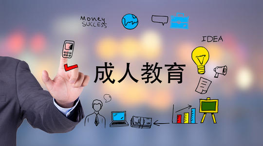 成人高考 大專(zhuān)文憑 證書(shū)
