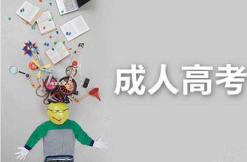 大專 成考 畢業(yè)證