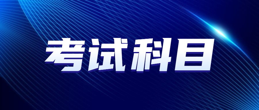 天津成人高考英語作文書寫規(guī)范
