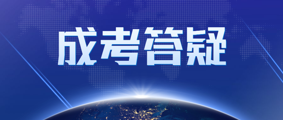 天津成人高考考試科目不會變動吧?