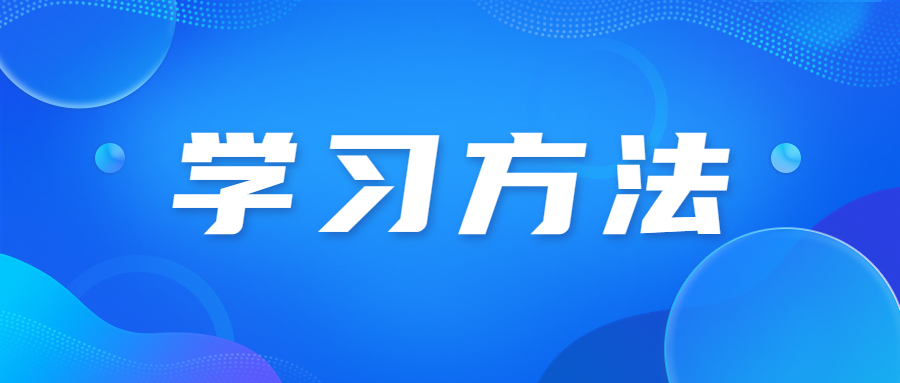 2023年天津成人高考學(xué)習(xí)形式有幾種?
